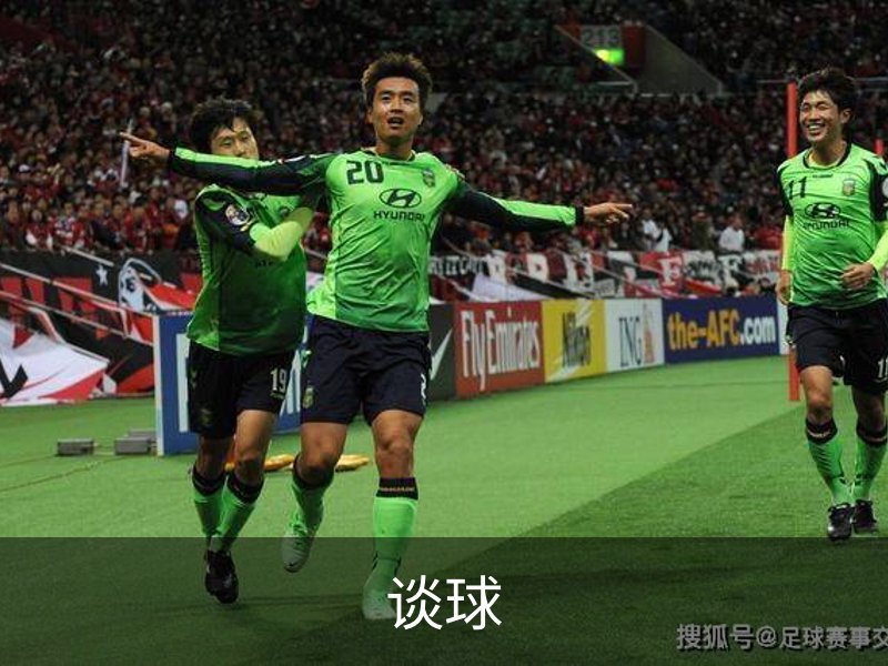 关于谈球